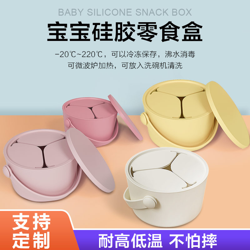 花瓣式開(kāi)口硅膠零食杯嬰幼兒寶寶零食盒創(chuàng)意學(xué)飲杯現(xiàn)貨