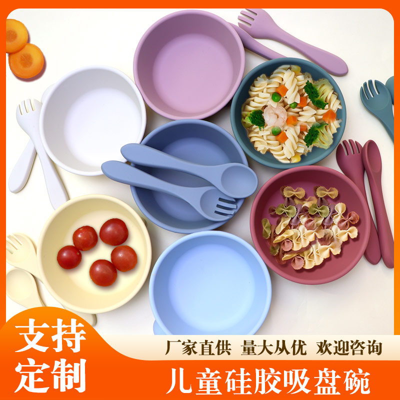 新款兒童硅膠碗 寶寶輔食吸盤(pán)碗 母嬰兒童餐具硅膠餐盤(pán)