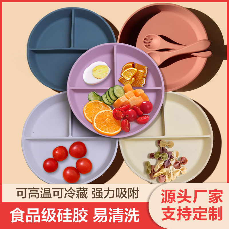 寶寶硅膠餐盤(pán)吸盤(pán)式兒童餐具