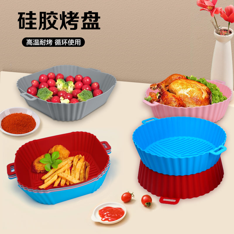 空氣炸鍋硅膠烤盤易清洗不粘油硅膠炸鍋墊可重復使用空氣炸鍋墊