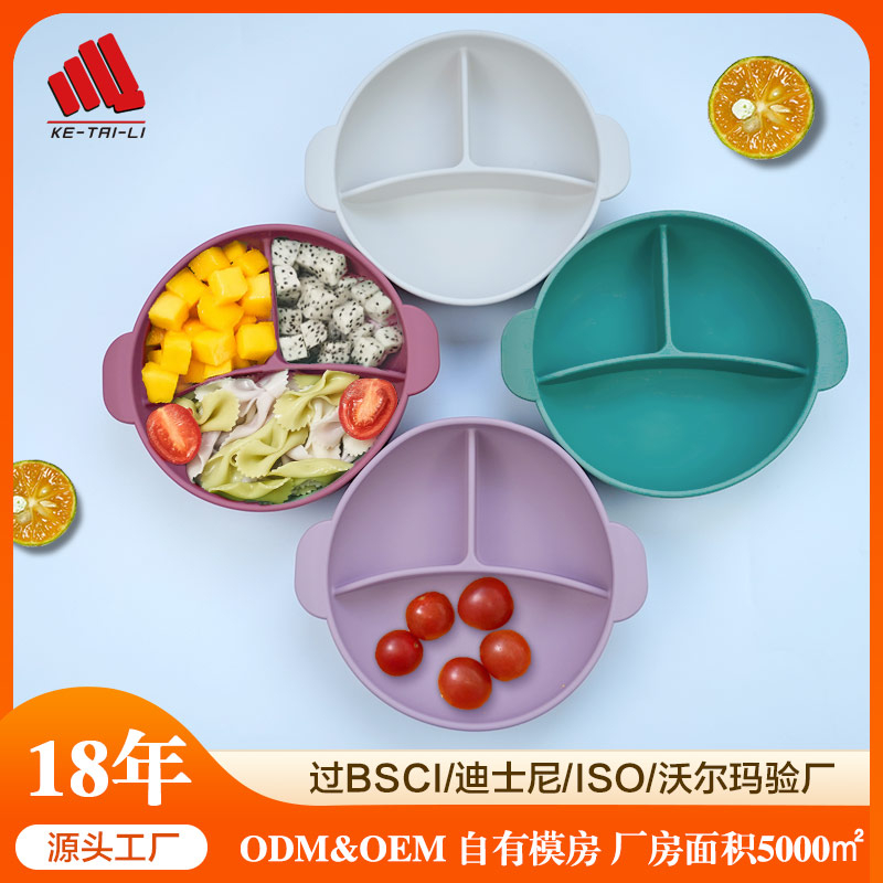 嬰兒吸盤(pán)式硅膠分格碗卡通學(xué)吃飯訓(xùn)餐具